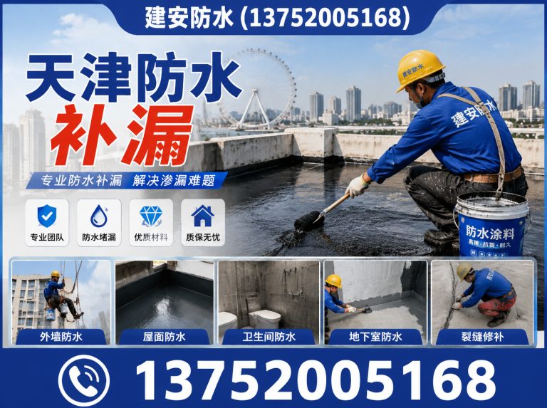 红桥区漏水检测展示图